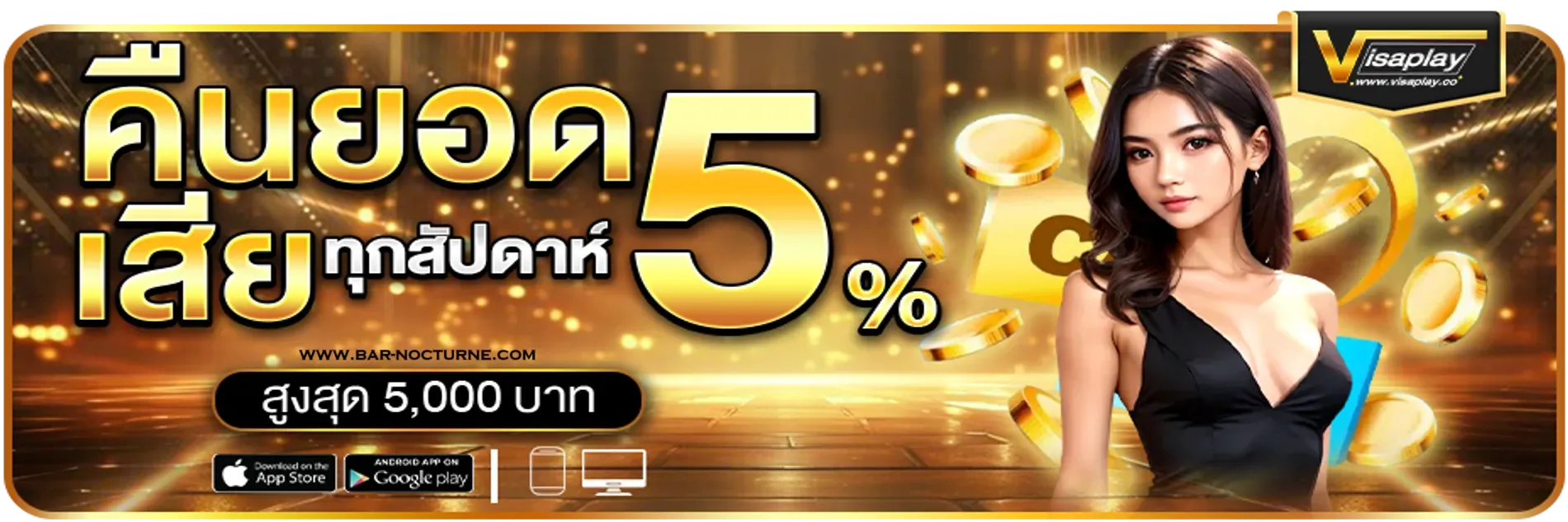 เว็บตรงVisaplay