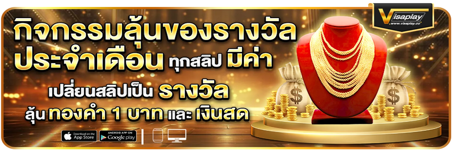 Visaplay