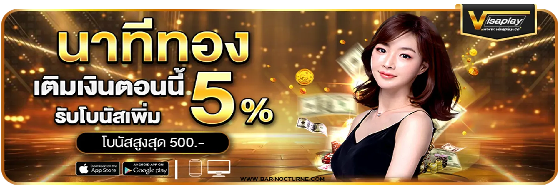 Visa play สล็อต